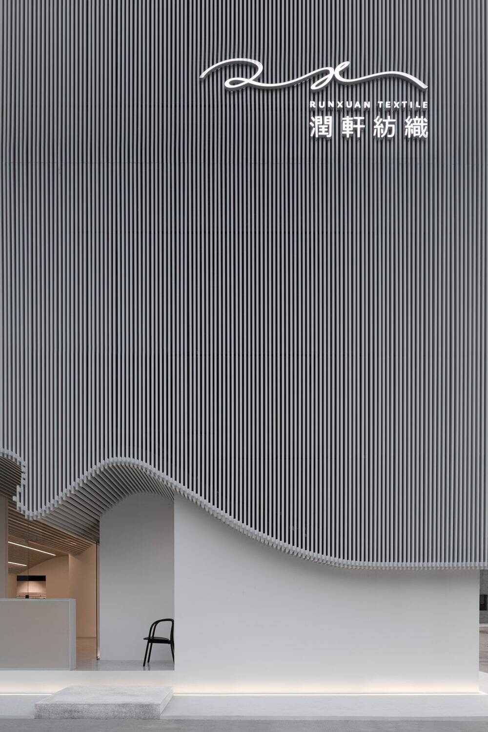 Runxuan Textile Office - A Pure White Space Filled with Rhythm