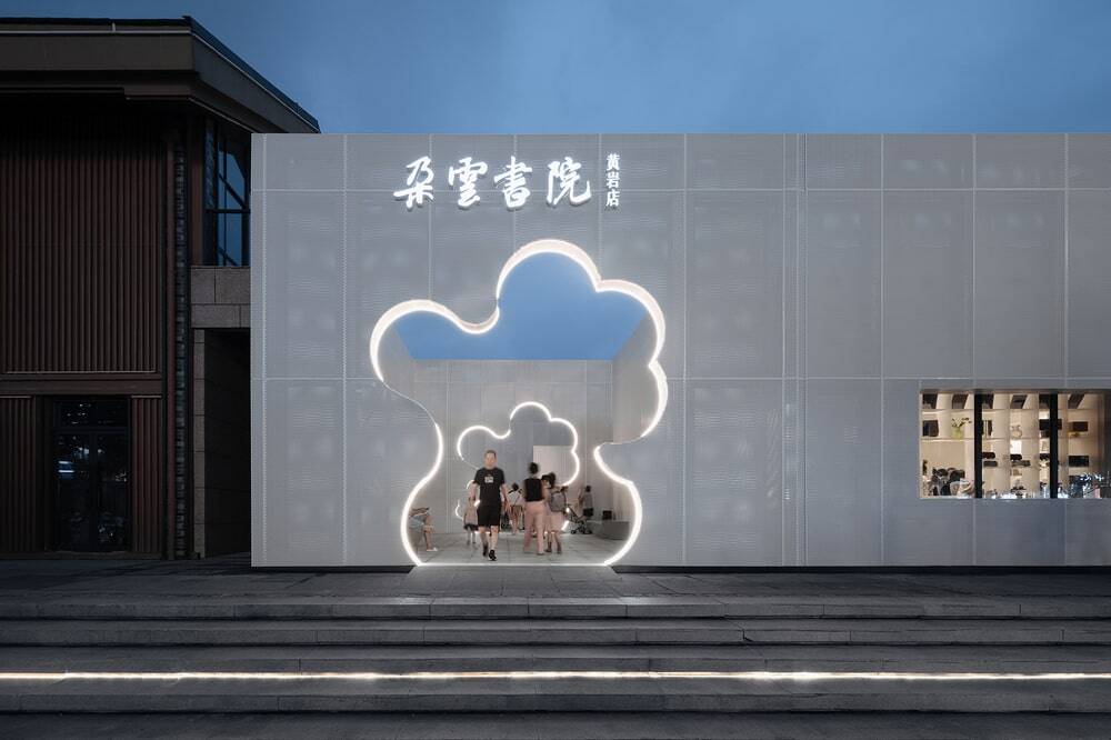 Books in Clouds - Duoyun Bookstore in Huangyan